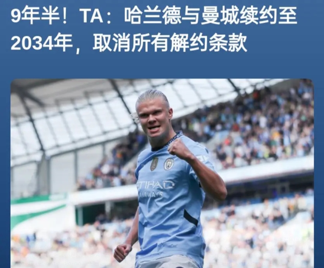 关于那不勒斯力克巴黎圣日耳曼，哈兰德梅开二度英超的信息