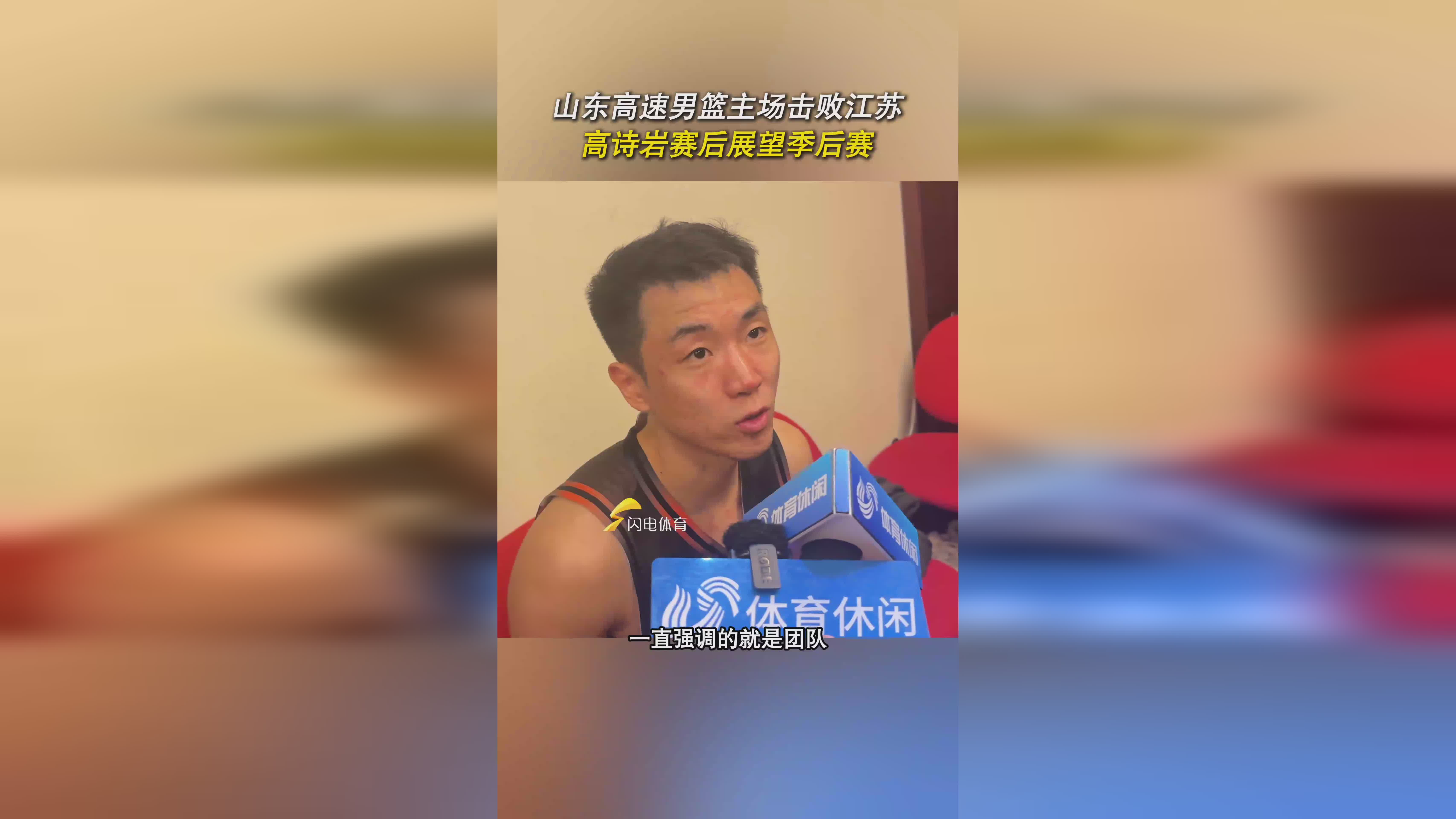 山东男篮士气高昂,迎战下一场比赛 山东男篮士气高昂,迎战下一场比赛